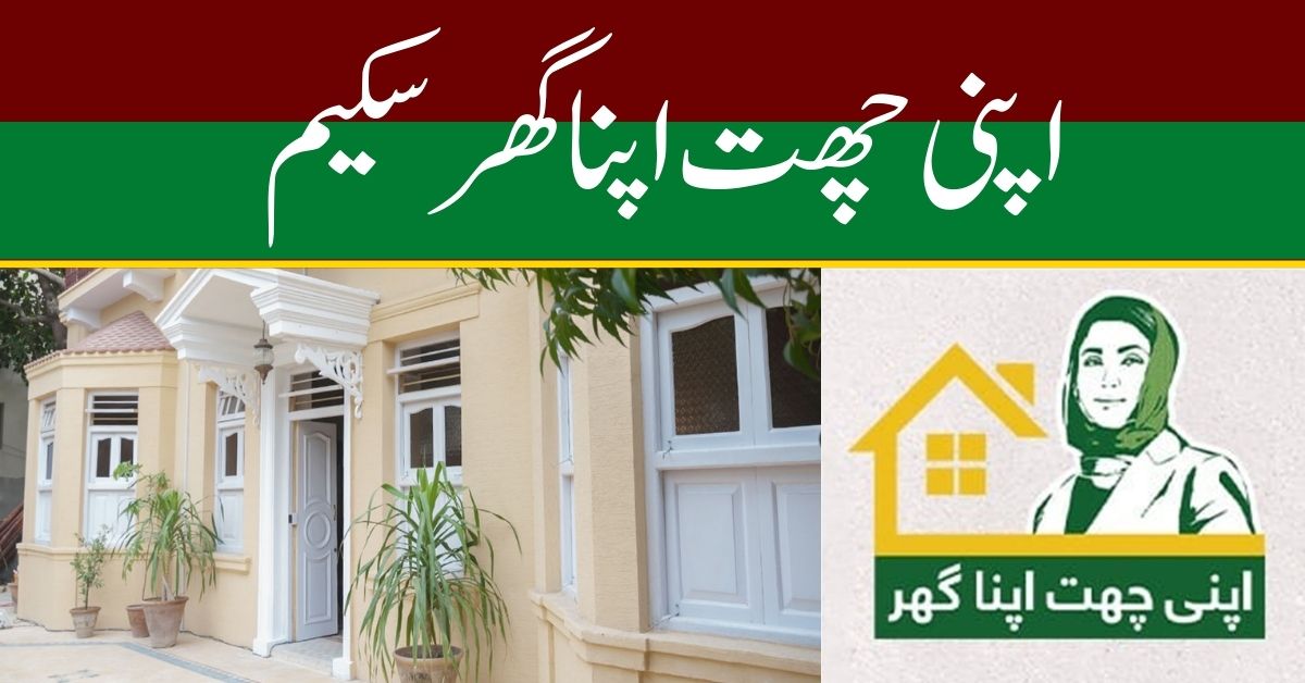 Apni Chhat Apna Ghar Scheme