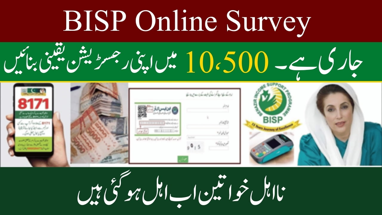 BISP Online Survey Continue for 10500 Cash Payment