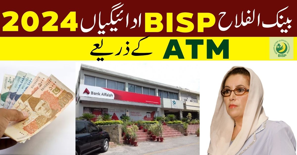 Bank Alfalah BISP Payments Through ATM 2024