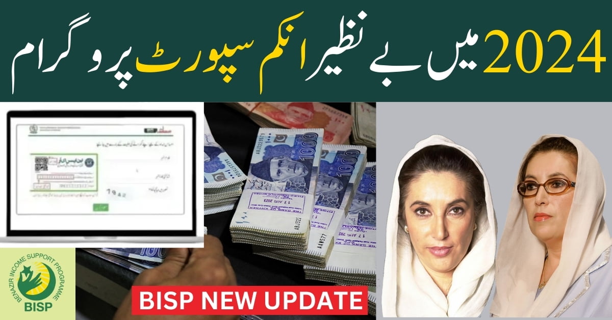 Benazir Income Support Programme in 2024