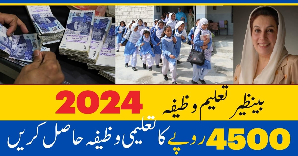 Benazir Taleemi Wazaif: Get Rs 4500 Education Scholarship in 2024