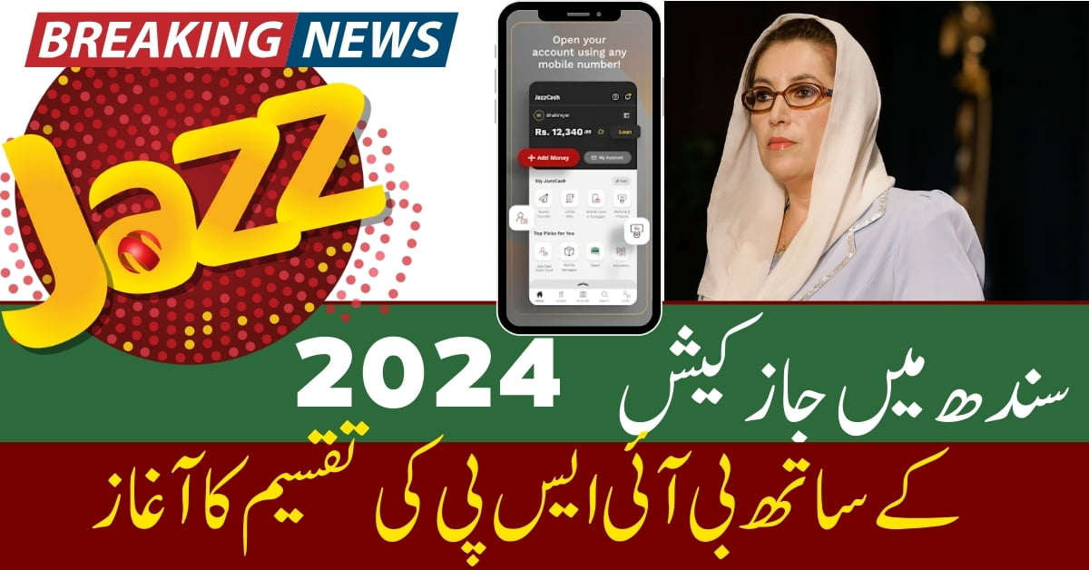 Breaking News BISP Disbursements Begin in Sindh with JazzCash 2024