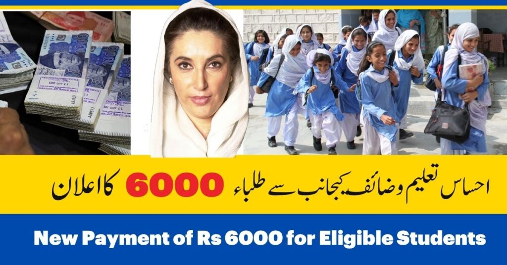 BISP Announces New Payment of Rs 6000 for Eligible Students