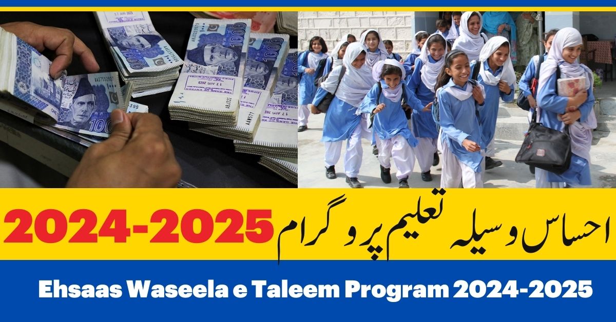 Ehsaas Waseela e Taleem Program 2024-2025