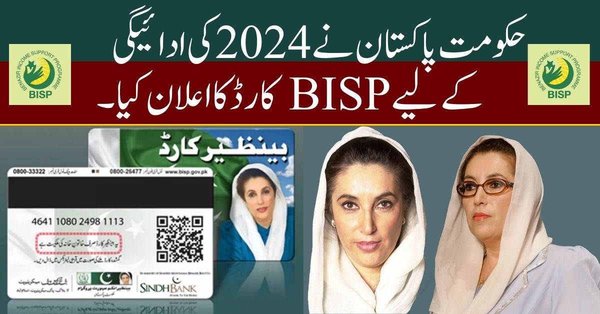 Government Of Pakistan Announced BISP Card For Payment 2024