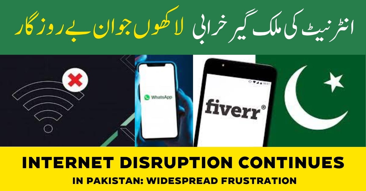 Internet Disruption Continues in Pakistan Widespread Frustration - ٖFiverr Stop Services in Pakistan