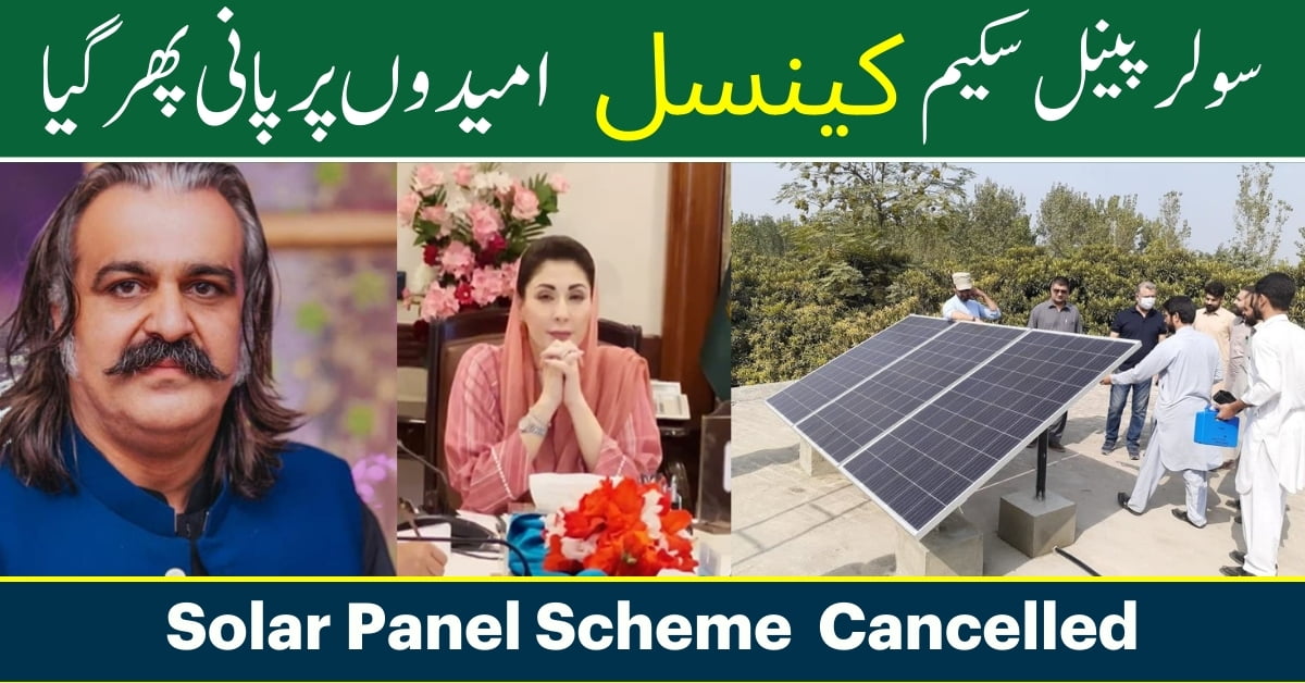 KPK Solar Panel Scheme Application Process and Eligibility