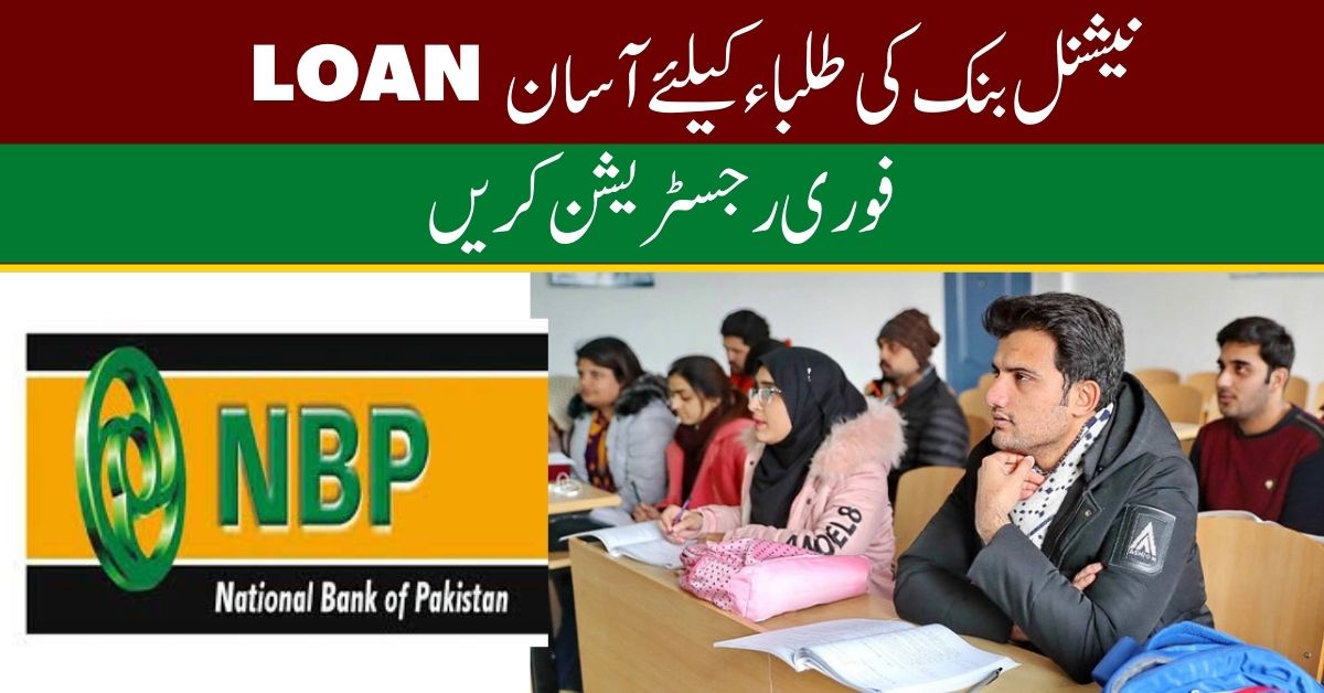 NBP Student Loan Scheme for Higher Education: Application Process