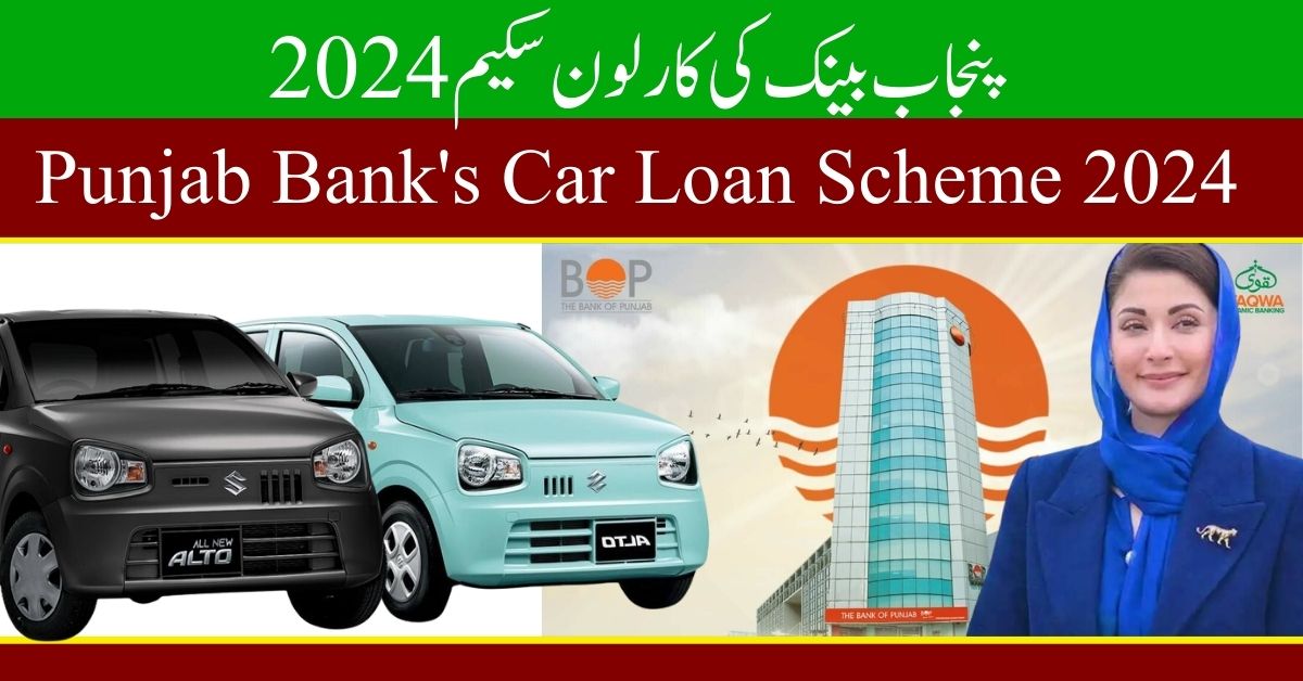 Punjab Bank's Car Loan Scheme 2024