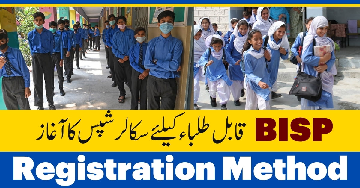 Registration Method In BISP Education Scholarship 