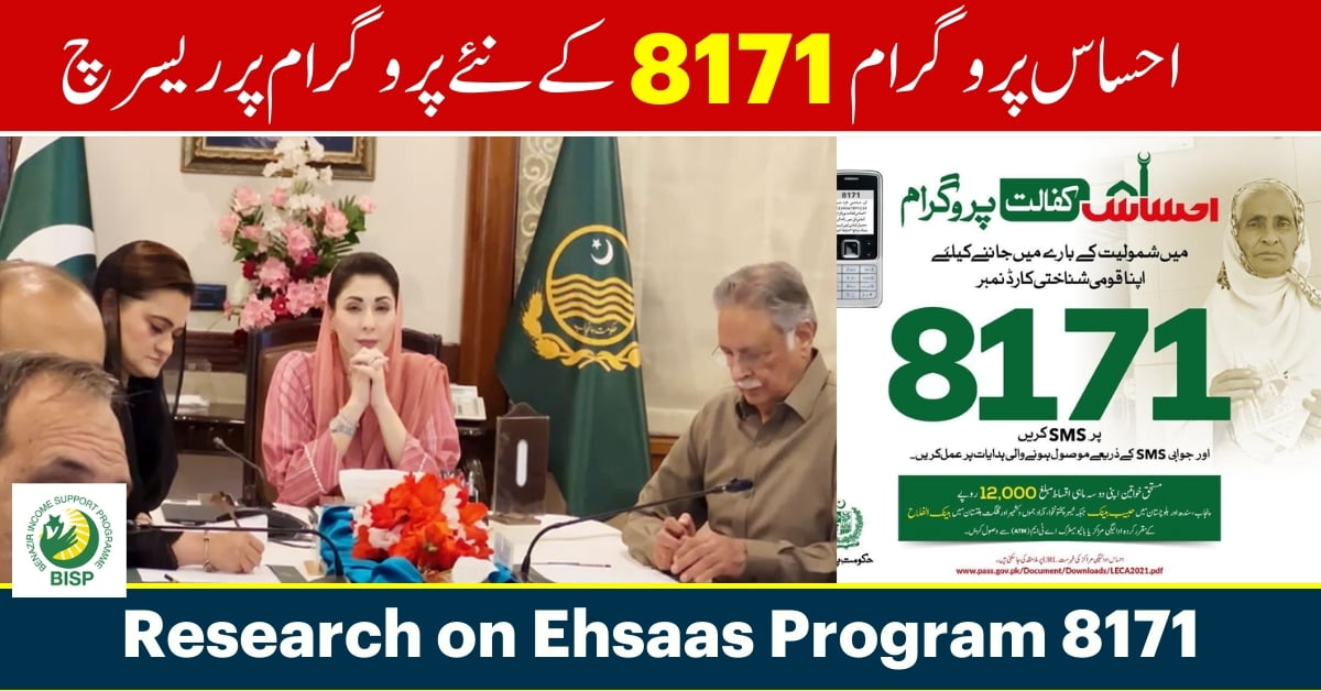 Research on the newly established Ehsaas Program 8171