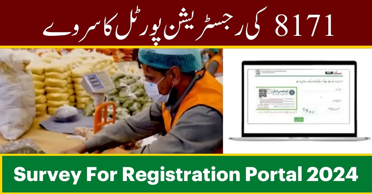 Survey For Registration Portal 2024