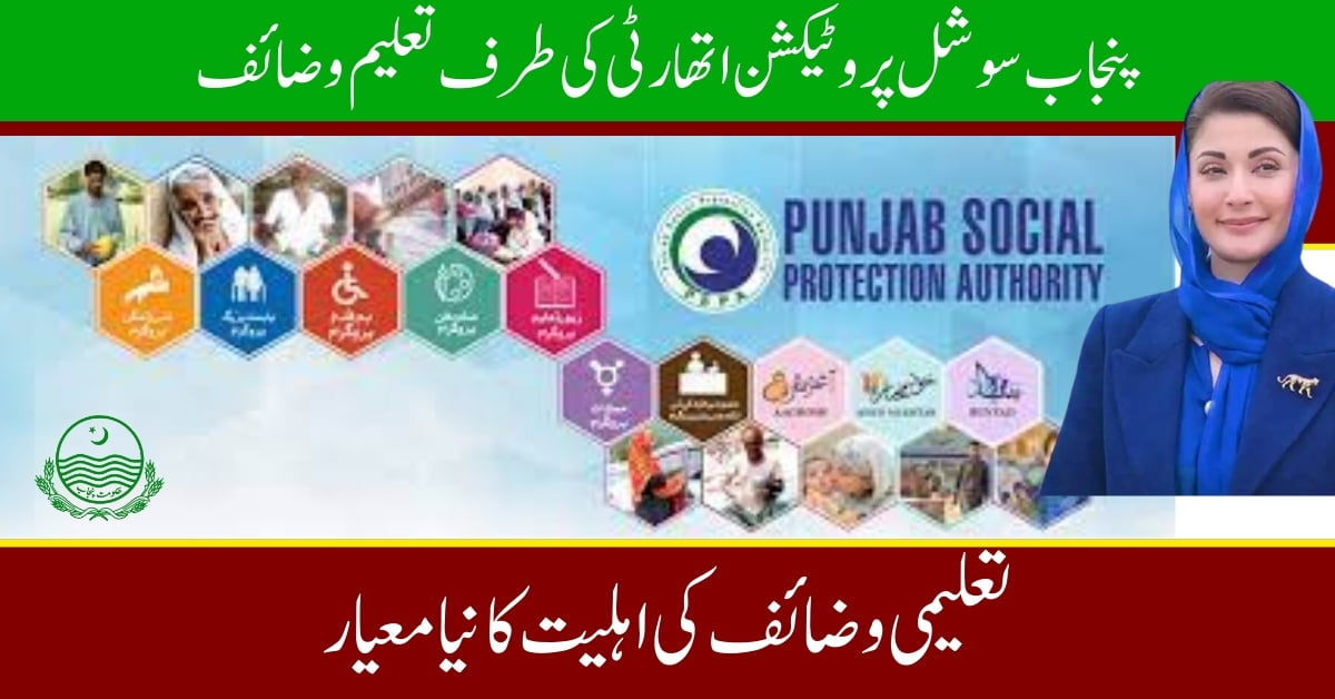 Taleemi Wazaif Under (PSPA) Punjab Social Protection Authority