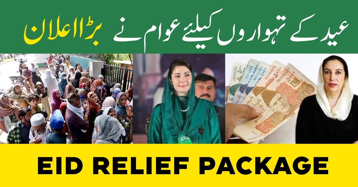 Understanding the Eid Relief Package Occasional Money for Festive Occasions