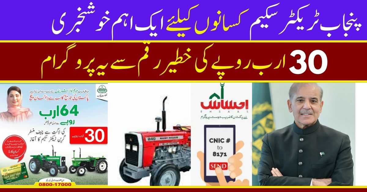 Unlocking Thousands of Jobs How BISP Tractor Registration 2024 is Revolutionizing Agriculture!