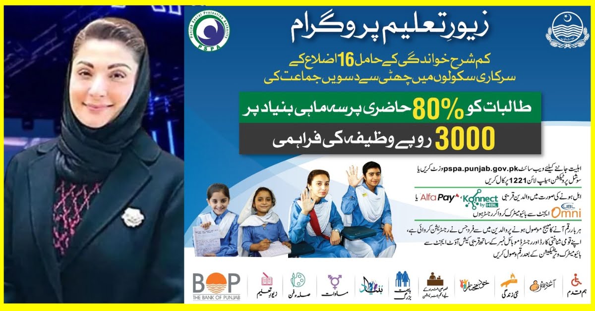 Zewar-e-Taleem Program Online Registration And Payment Update