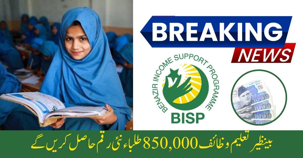 Benazir Taleemi Wazaif Decided To Enrol 850,000 Students For New Payment