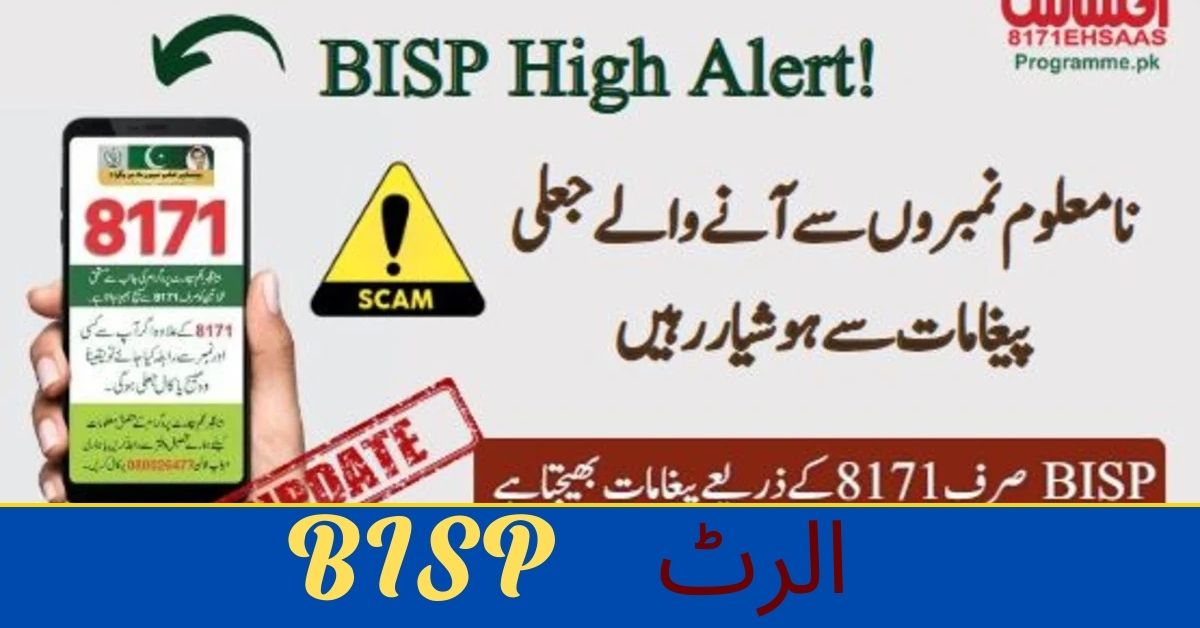 BISP Alert: Beware of Fake Messages from Unknown Numbers