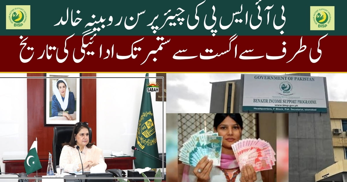 BENZAIR INCOME SUPPORT PROGRAM (BISP) Registration and Benefits Overview