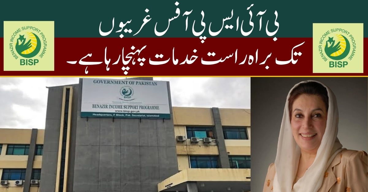 BISP Office Bringing Services Directly to the Poor