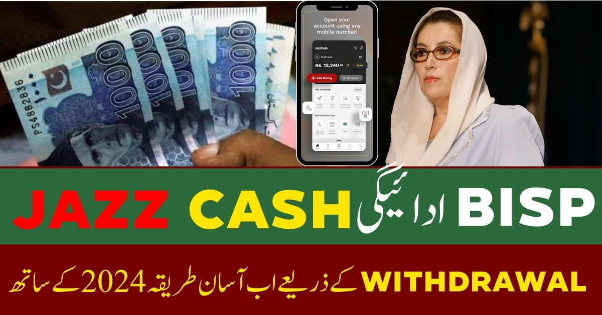 BISP Payment Through Jazzcash Widrawal Now With Easy Method 2024