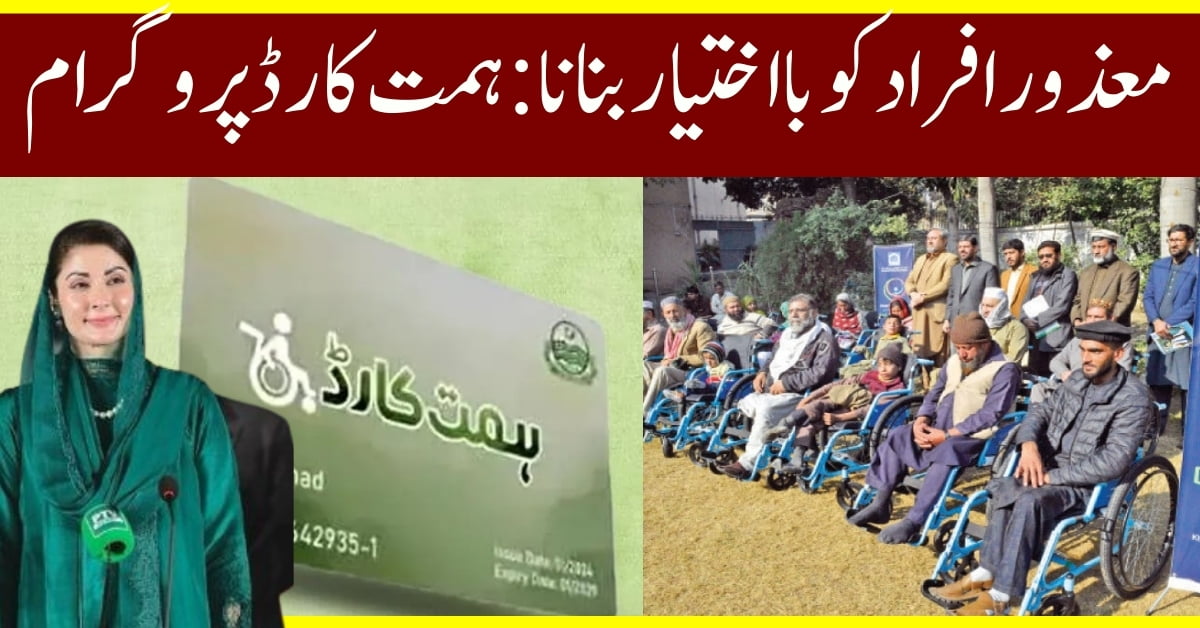 Empowering People with Disabilities: The Himmat Card Program