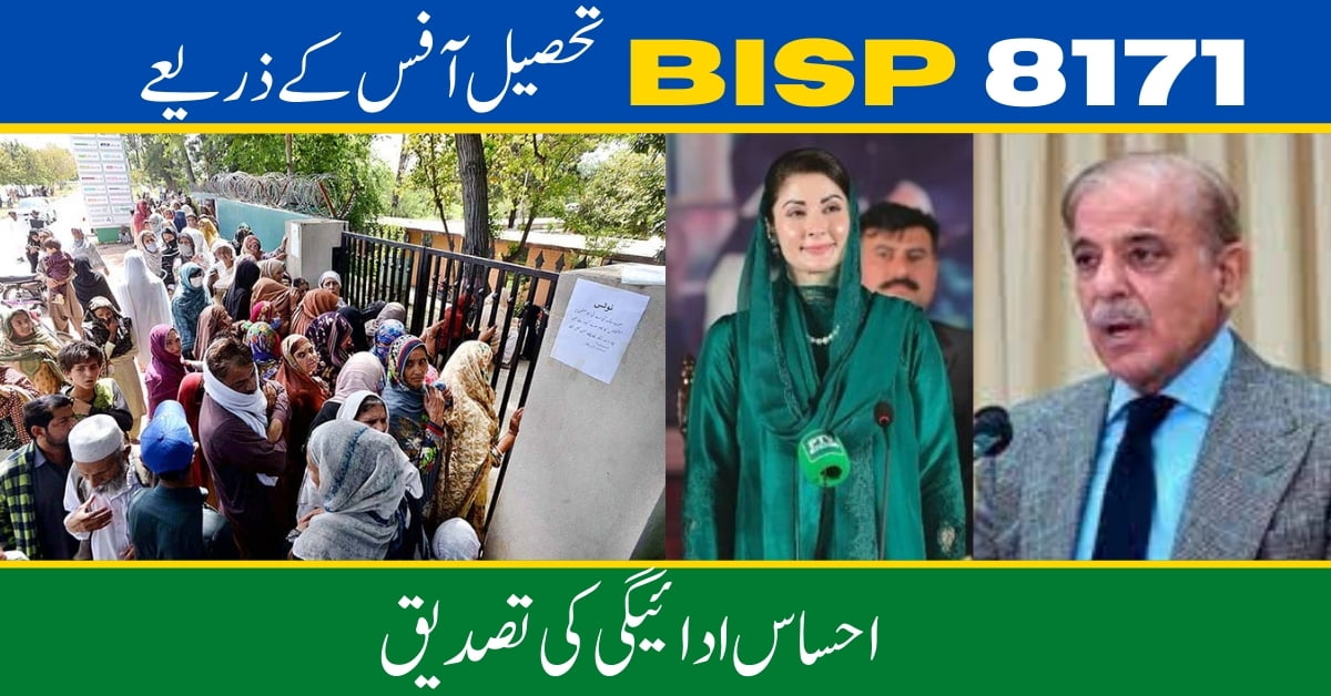 Ehsaas Payment Verification via BISP 8171 Tehsil Office