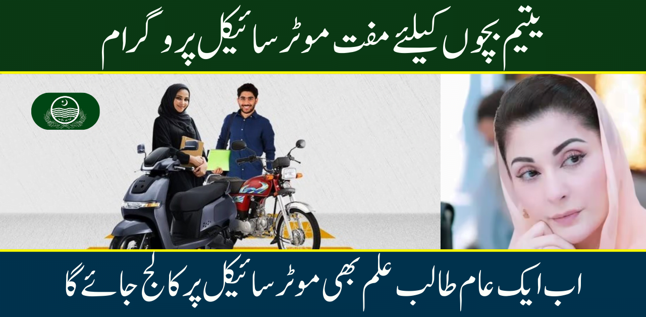 Government Launches Free Motorcycle Program for Orphaned Students