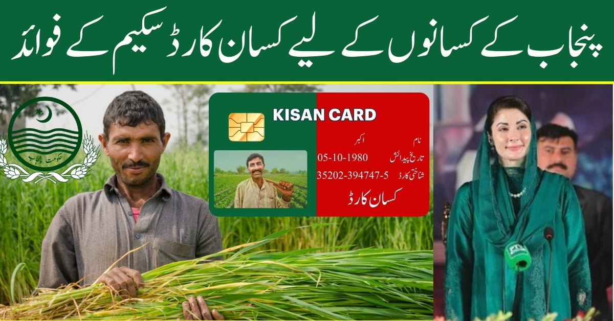 Kisan Card Scheme Advantages for Punjab’s Farmers