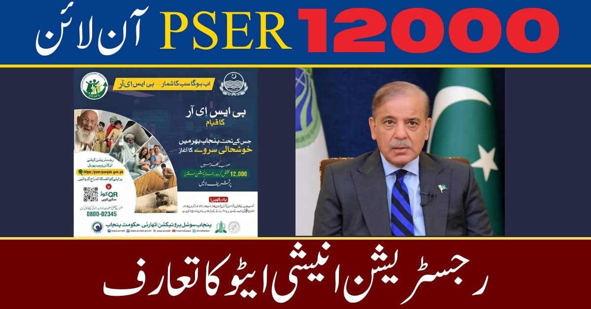 PSER 12000 Online Registration Initiative Introduction