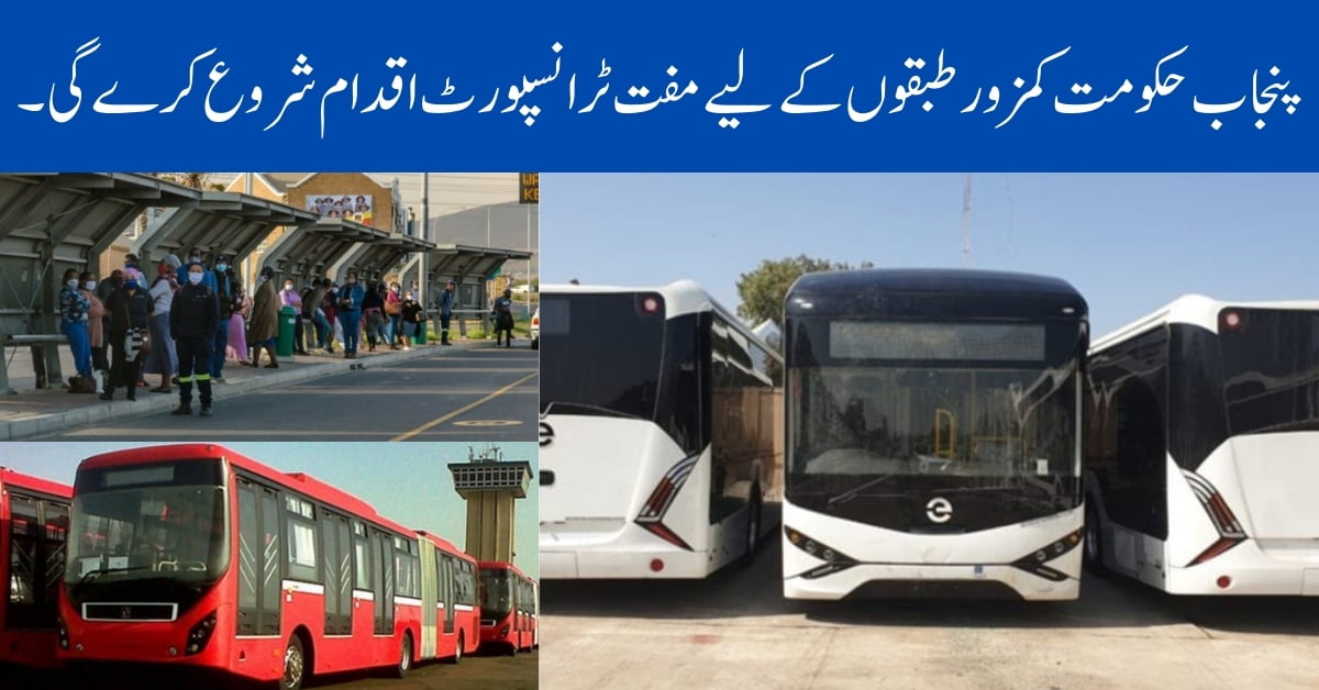 Punjab Government to Launch Free Transport Initiative for Vulnerable Groups