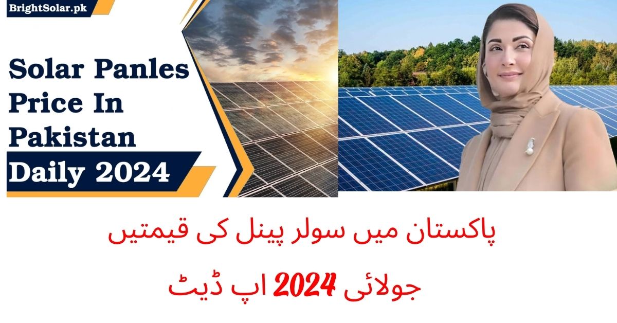 Solar Panel Prices in Pakistan-July 2024 Update