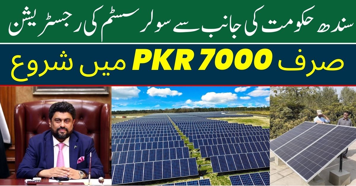 Solar System from Sindh Government Registration Starts for Just 7000 PKR