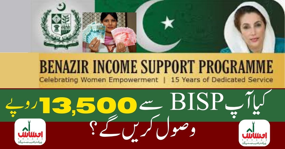 Will You Receive 13,500 From BISP