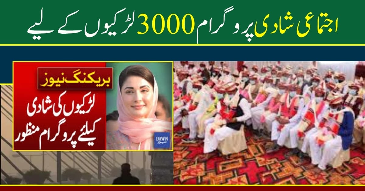 Collective Marriage Program for 3000 Girls -By CM Punjab