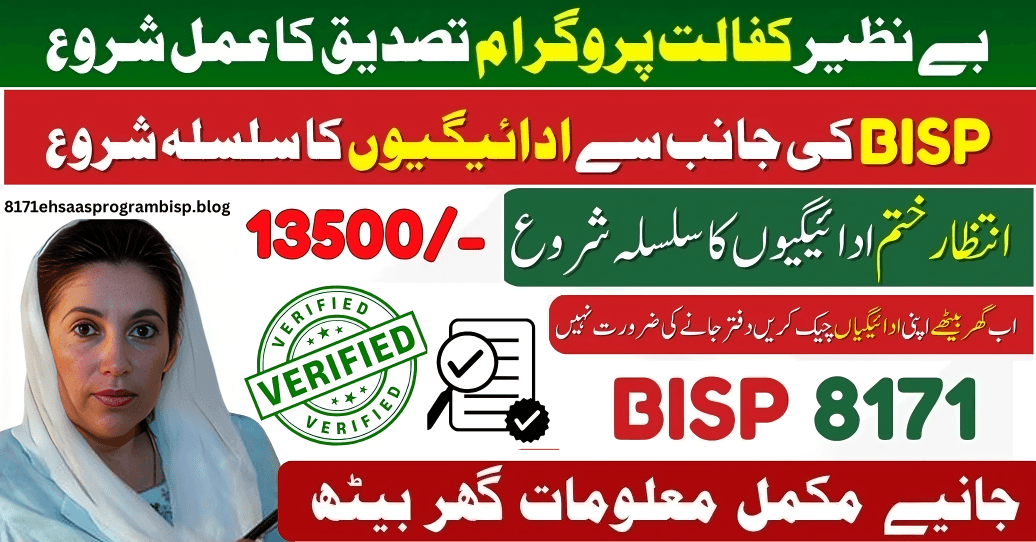 BISP 8171 Payment Verification: Everything You Need to Know