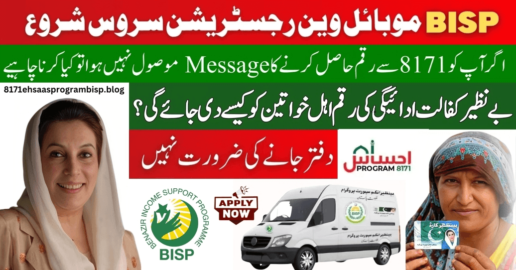 BISP Mobile Van Registration 2025 Get Financial Assistance Without Leaving Home