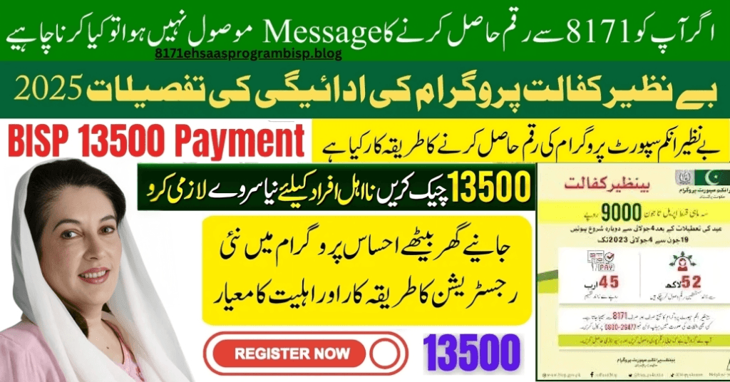 Check Your BISP 13500 Payment Status – What to Do If You Haven’t Received It