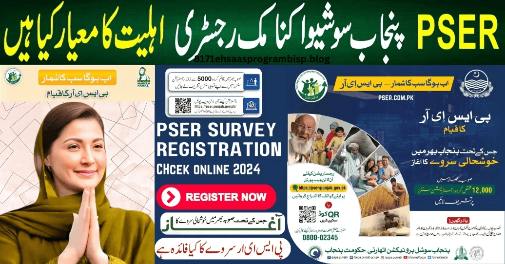 PSER Online Registration 2025 Punjab: Secure Your Benefits Before the Deadline