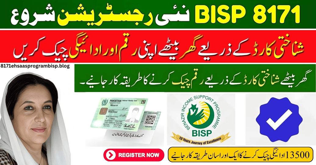 BISP 8171 Online Registration: How to Apply and Check Your Eligibility